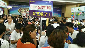 廣東廣州金凱德門(mén)窗專(zhuān)賣(mài)店瘋狂簽單90張